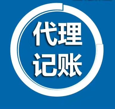 青岛各区财务咨询、税收筹划_0