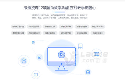 尚名校帮您搭建自己的网校，不要再代理别人的了_8