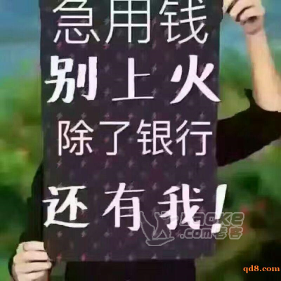 福州闽清借款随借随还当天下款_0