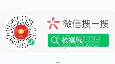最新微信小程序抢福气已经上线！_0