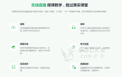 尚名校帮您搭建自己的网校，不要再代理别人的了_2