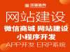 绵阳网站建设,绵阳小程序开发,APP开发,微信开发