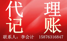 清远专业做账报税  专业的团队让您税无忧_2