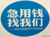 福州空放私借短期民间私借