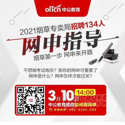2021贵州|黔南|三都烟草局招聘134报名入口_0