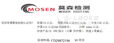 什么是CE认证？CE 认证流程咨询。_0