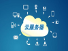 虚拟主机哪里买，小白应该如何选择云服务器配置