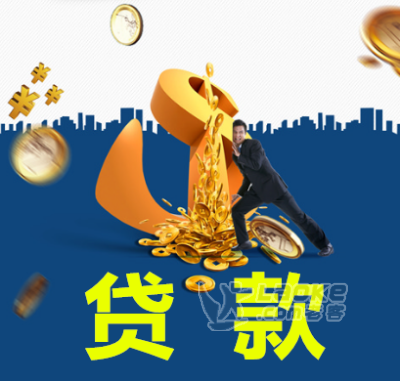 东莞民间贷款东莞长安有没有哪里有高利贷公司或民间借贷啊_0