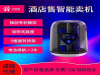 深圳酒店客房情趣用品自动售货机