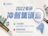 张家港考研培训哪里好-全日制和非全日制的区别
