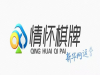 深圳情怀棋牌游戏开发联运公司