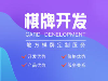 南京专业麻将游戏APP定制开发公司