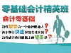 2021初级会计培训