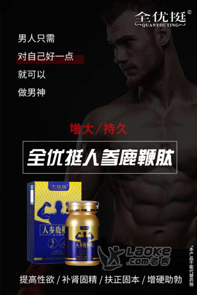 人参鹿鞭肽效果多少钱一盒在哪购买正品_0