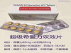 希爱力双效片多少钱 体验真实效果-不看后悔！