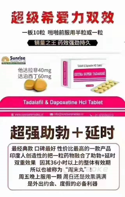 印度希爱力真实效果真实经历，用前必看_0