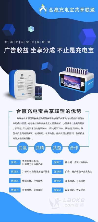 现在共享充电宝这么多还有市场吗？_1