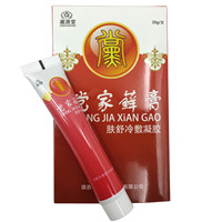 党家藓膏肤舒冷敷凝胶 缓解皮肤不适  全国招商 正品_0