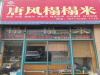 吴江做榻榻米要多少钱钱