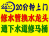 常熟市水龙头维修15962314041