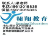 学习软件哪家强河北邯郸找翱翔