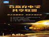 合赢共享充电宝，做自己的系统，可以异地归还