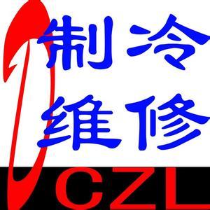 连江琯头空调加氨，琯头空调维修服务连江_0