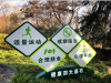 健康步道牌花草牌定做