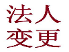 相信伍合财税，能把工商税务等业务办好