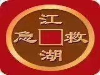 福州短借钱急用钱私人放款当天拿钱
