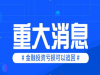 三立期货是正规平台吗？毛骨悚然！亏损竟是老师故意的！能维权