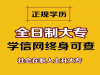 护士资格证协议保过班全国收单 卫生网可查