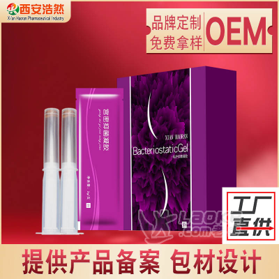 私护凝胶套盒贴牌 私密抑菌苦参凝胶厂家 妇科女性护理产品代加工_0