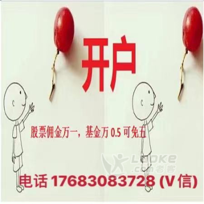 两融开户佣金最低多少？万一上市券商_0