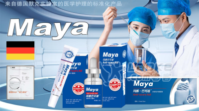 玛雅巴可迪的创立_0