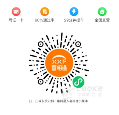 江苏南京各种资质征信不好，黑，可以分期买车，找王经理_1