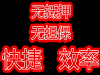 福州短期私借资金周转当天拿钱