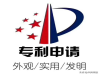 专利代理陕西西安专利申请代办