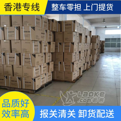 常熟有货托运到香港、常熟到香港货运专线_1