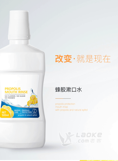 漱口水厂家 漱口水定制代工 漱口水生产工厂 南京向日葵_1
