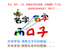 四川成都第一起名大师颜廷利先生谈血誓为众