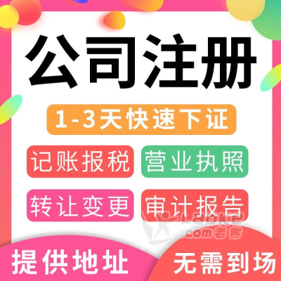 武昌公司注册-武昌代账公司-税筹方案_2