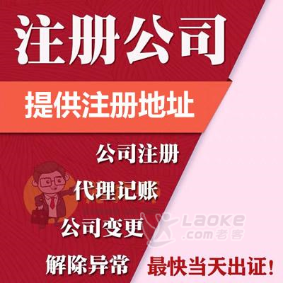 武昌公司注册-武昌代账公司-税筹方案_0