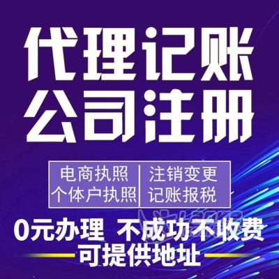 黄陂代理记账-代账公司-基本流程及费用明细表_1