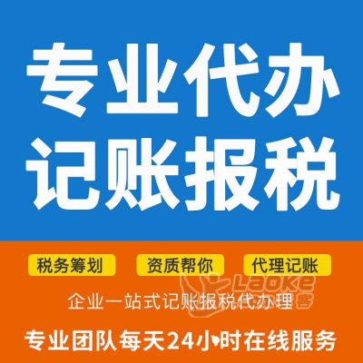 武汉蔡甸代理记账-公司注销-无额外收费_4