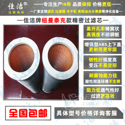 纽曼泰克滤芯C-280-25 滤芯P-280-25_0