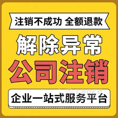 武汉代理记账-代账公司-无需法人到场_2