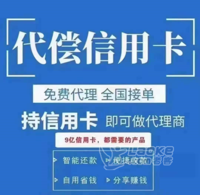 聚星支付智还首码_聚星智能还款招商代理政策-2022稳定项目_0