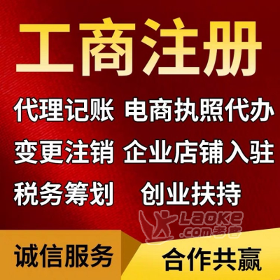 青山区代理记账-公司注册-多重惠民条件一览表_3