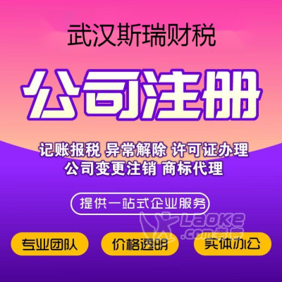 东西湖代理记账-代账公司-错账包赔付_6